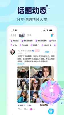 �����ɶ�һ������(��Ȥ�罻ƽ̨)v2.6.5 �ֻ����ͼ2