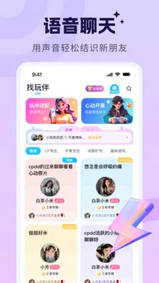 �����ɶ�һ������(��Ȥ�罻ƽ̨)v2.6.5 �ֻ����ͼ3