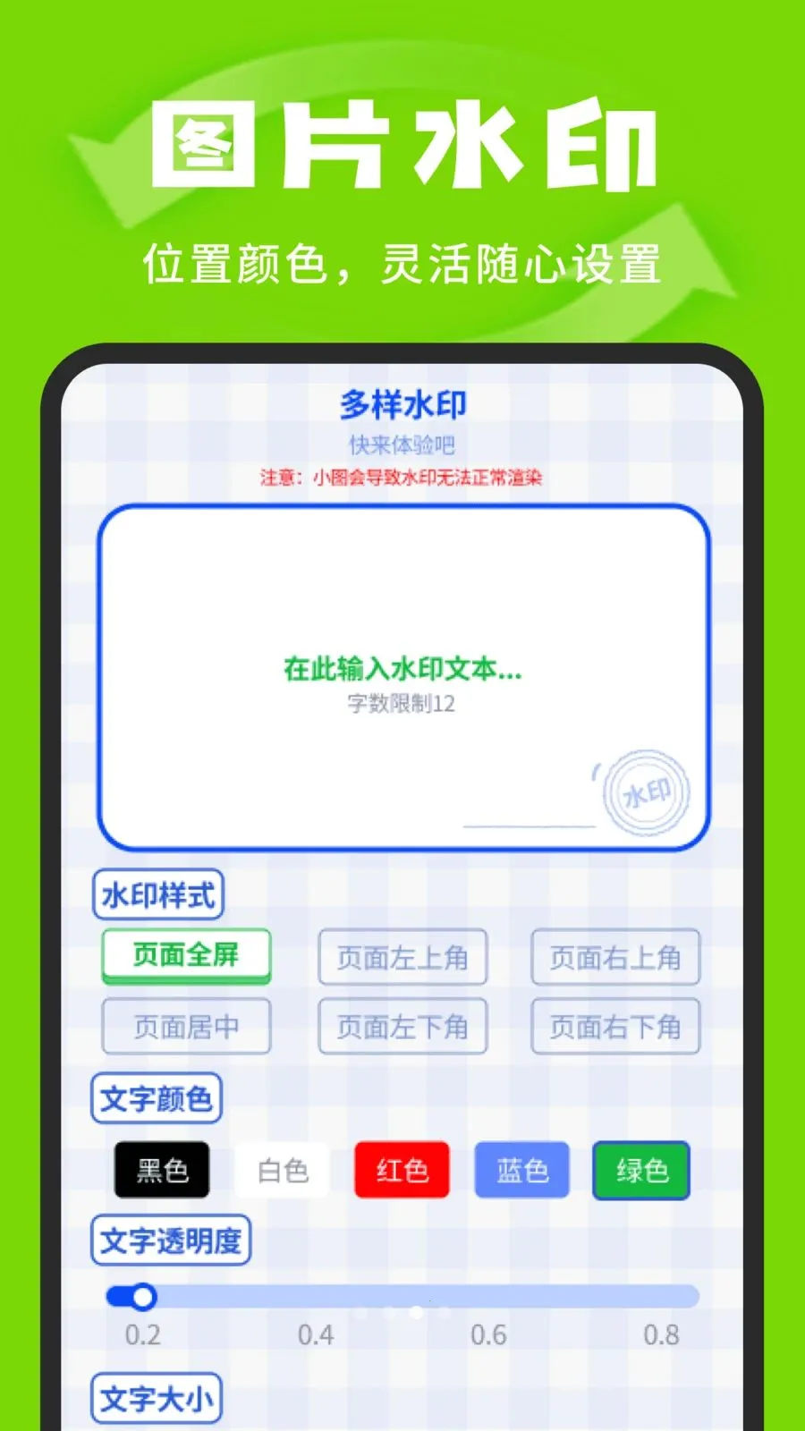 �����¼�汸�ܼ������ֻ���v1.0.3 �ֻ����ͼ2