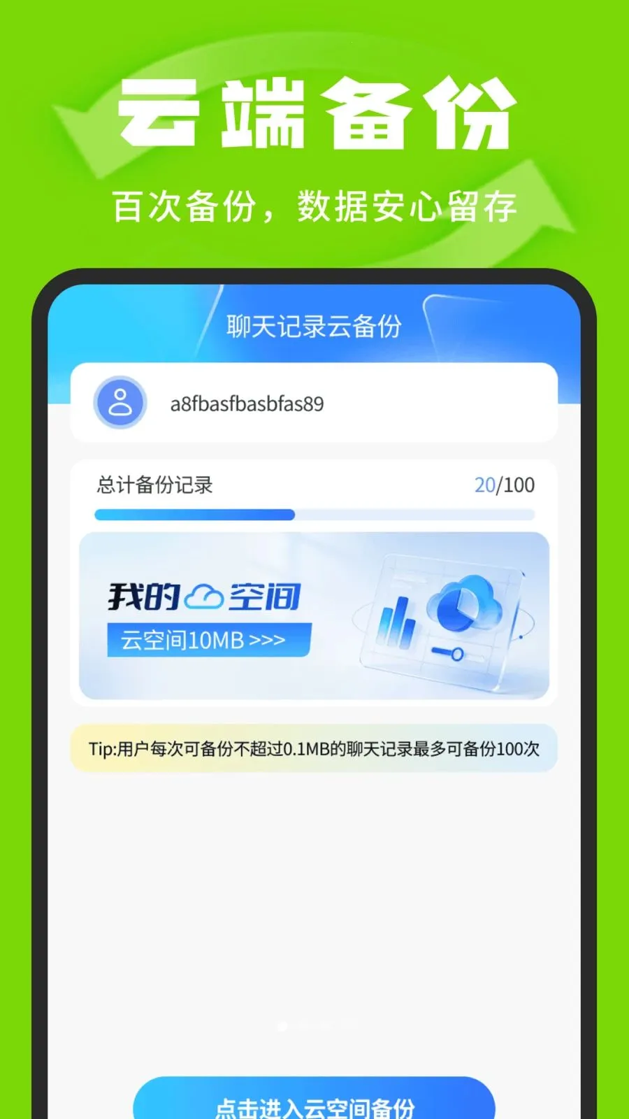 �����¼�汸�ܼ������ֻ���v1.0.3 �ֻ����ͼ0