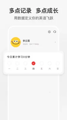 ���Ӣ������(Ӣ��ѧϰ����)v1.0.5 �ٷ������ͼ3