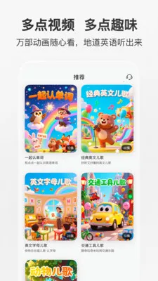 ���Ӣ������(Ӣ��ѧϰ����)v1.0.5 �ٷ������ͼ2