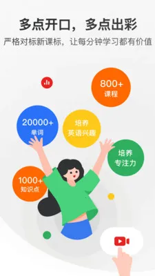 ���Ӣ������(Ӣ��ѧϰ����)v1.0.5 �ٷ������ͼ1