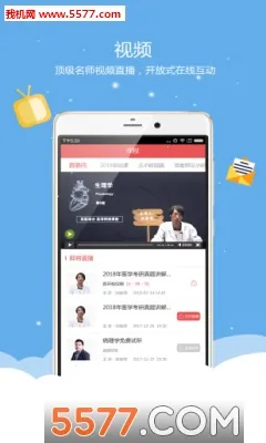 ҽѧ����2026���ذ�װv10.532.0706 ��׿���ͼ2