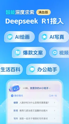 AI agentȫ�ܰ���(AI��Ϣ��𹤾�)v1.1.4 �ٷ������ͼ0