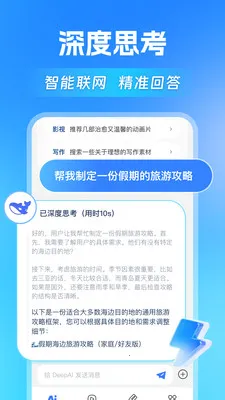 AI agentȫ�ܰ���(AI��Ϣ��𹤾�)v1.1.4 �ٷ������ͼ1