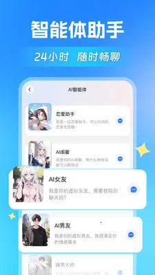 AI agentȫ�ܰ���(AI��Ϣ��𹤾�)v1.1.4 �ٷ������ͼ3