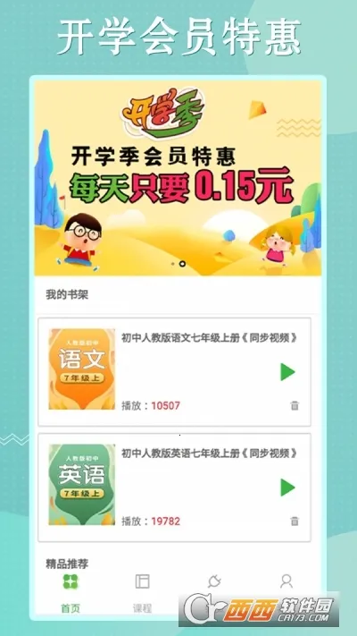 ��������Ӣͬ��ѧ(����ѧϰƽ̨)v3.9.6 ��Ѱ��ͼ2