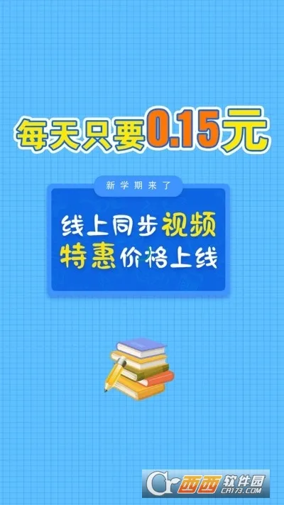 ��������Ӣͬ��ѧ(����ѧϰƽ̨)v3.9.6 ��Ѱ��ͼ0