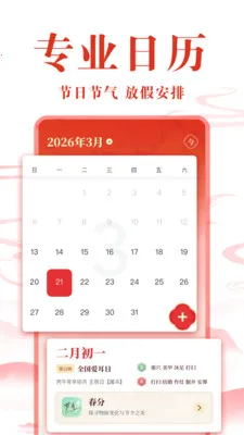 ��ѻ���������2026�ٷ����°汾v1.0.4 ��׿���ͼ3