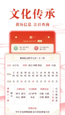 ��ѻ���������2026�ٷ����°汾v1.0.4 ��׿���ͼ1