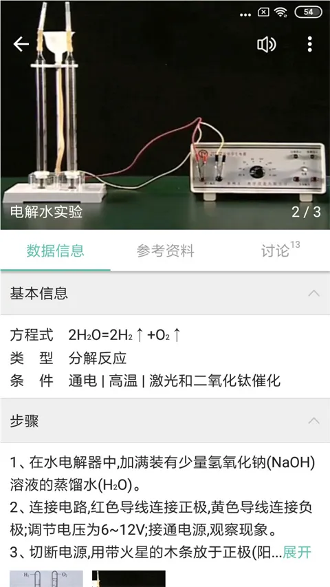 ��ѧ����ʽ�����ֻ���v1.3.1 ��׿���ͼ3