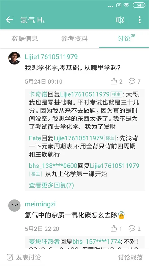 ��ѧ����ʽ�����ֻ���v1.3.1 ��׿���ͼ2