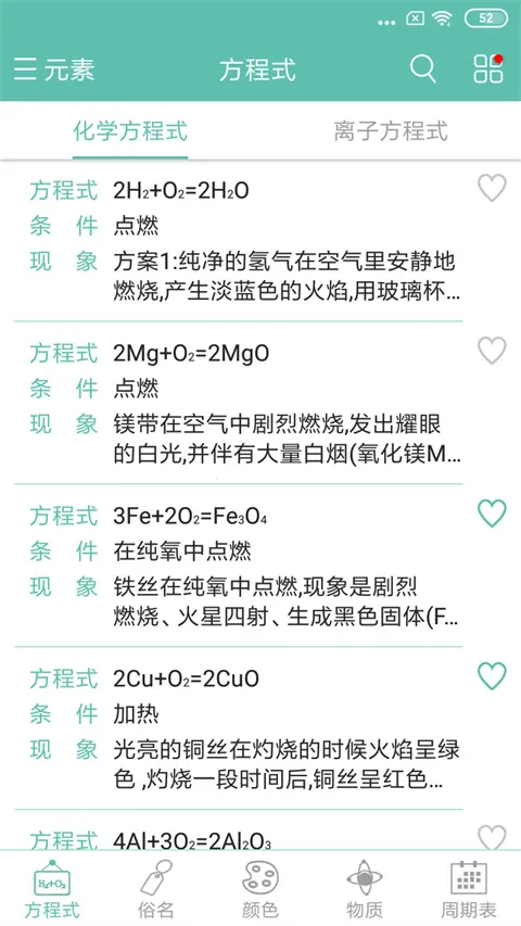 ��ѧ����ʽ�����ֻ���v1.3.1 ��׿���ͼ0