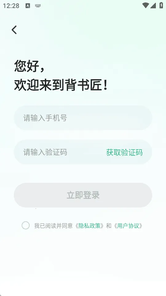 背书匠(AI智能背书工具) 背书匠(AI智能背书工具)