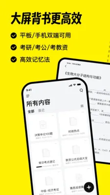 背书匠(AI智能背书工具)v2.4.5 免费版截图1