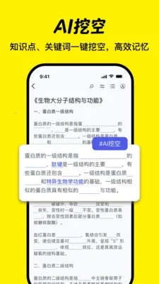背书匠(AI智能背书工具)v2.4.5 免费版截图2