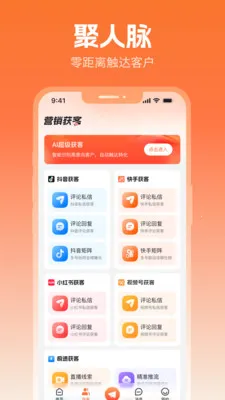 ����Ȧ(����Ӫ������)v2.7.3 ��׿���ͼ0