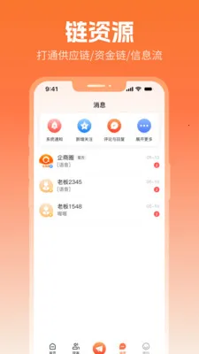 ����Ȧ(����Ӫ������)v2.7.3 ��׿���ͼ3