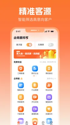 ����Ȧ(����Ӫ������)v2.7.3 ��׿���ͼ2