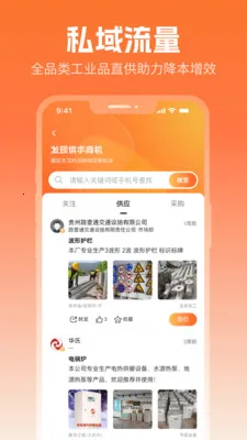 ����Ȧ(����Ӫ������)v2.7.3 ��׿���ͼ1