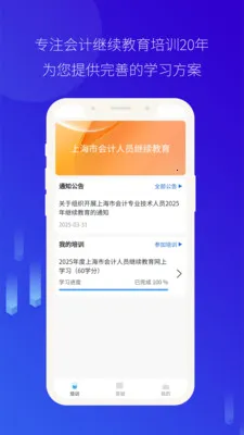 ��Ƽ̽�(��Ƽ�������)v4.0.45 �ֻ����ͼ3