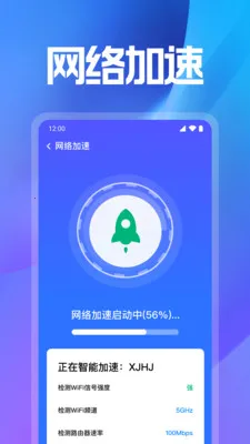 WiFi���ܽ�Կ�����ֻ���v1.0.16.1001 ��׿���ͼ2
