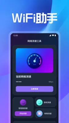 WiFi���ܽ�Կ�����ֻ���v1.0.16.1001 ��׿���ͼ1