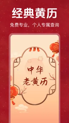�ϻ���������������Ѱ�(��������ѯӦ��)v1.0.0 �ٷ������ͼ1