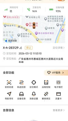 ��Ѳ������׿���ֻ���v1.3.3 ��׿���ͼ3