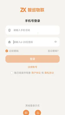 ��Ѳ������׿���ֻ���v1.3.3 ��׿���ͼ2