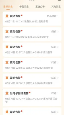 ��Ѳ������׿���ֻ���v1.3.3 ��׿���ͼ1