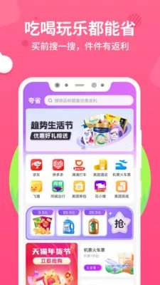 ��ʡ(ʡǮ��������)v1.0.3 �ֻ����ͼ3