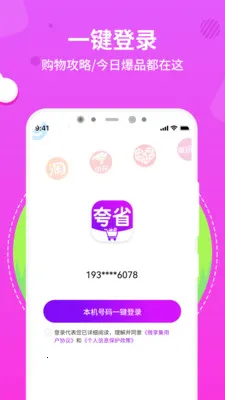 ��ʡ(ʡǮ��������)v1.0.3 �ֻ����ͼ0
