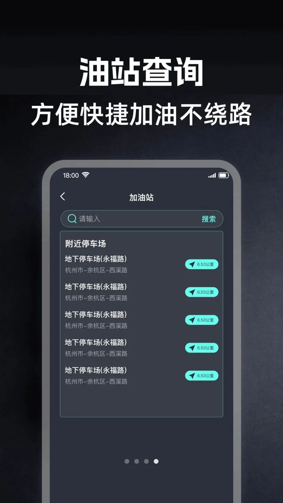 �ó��г������������ֻ���v1.0.0 �ֻ����ͼ3
