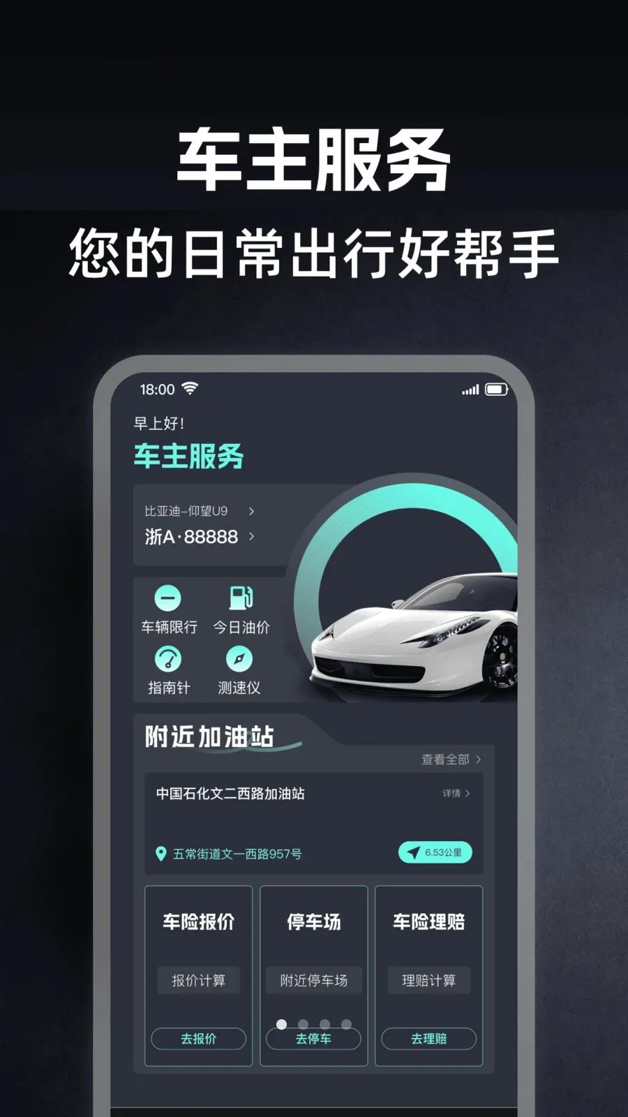�ó��г������������ֻ���v1.0.0 �ֻ����ͼ0