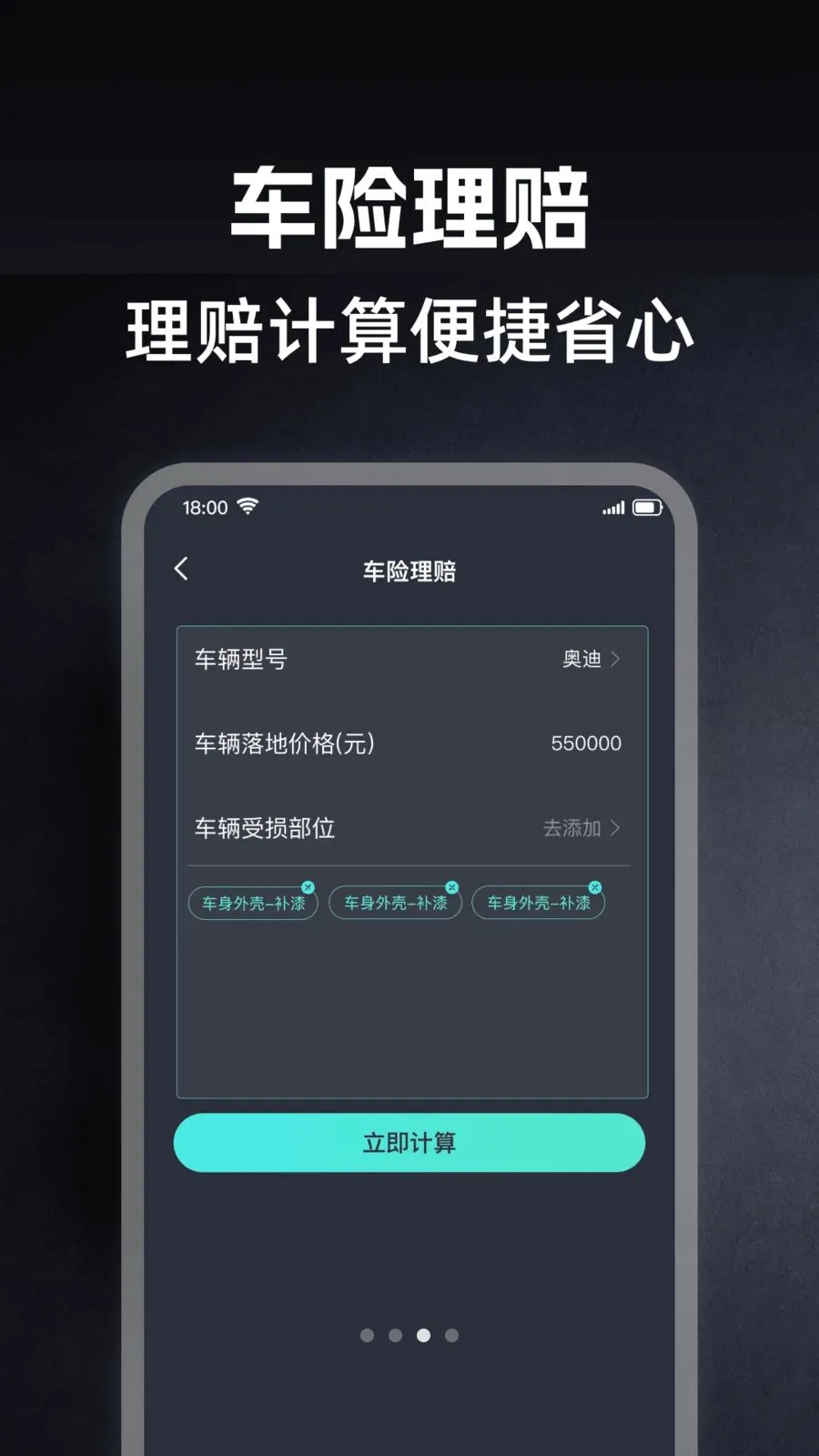 �ó��г������������ֻ���v1.0.0 �ֻ����ͼ2