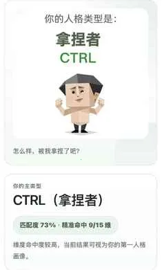 SBTI�˸���������ֻ���v1.0 ��Ѱ��ͼ0