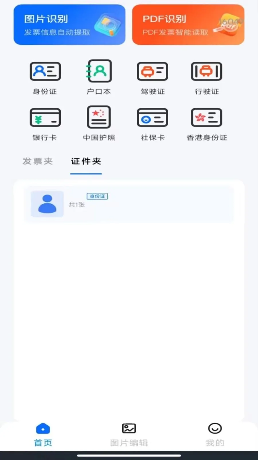 ����˰��Ʊ����2026���°汾v1.0.5 �ֻ����ͼ0