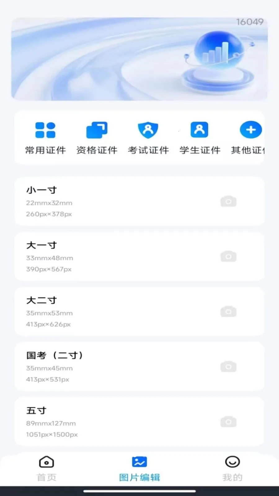 ����˰��Ʊ����2026���°汾v1.0.5 �ֻ����ͼ1