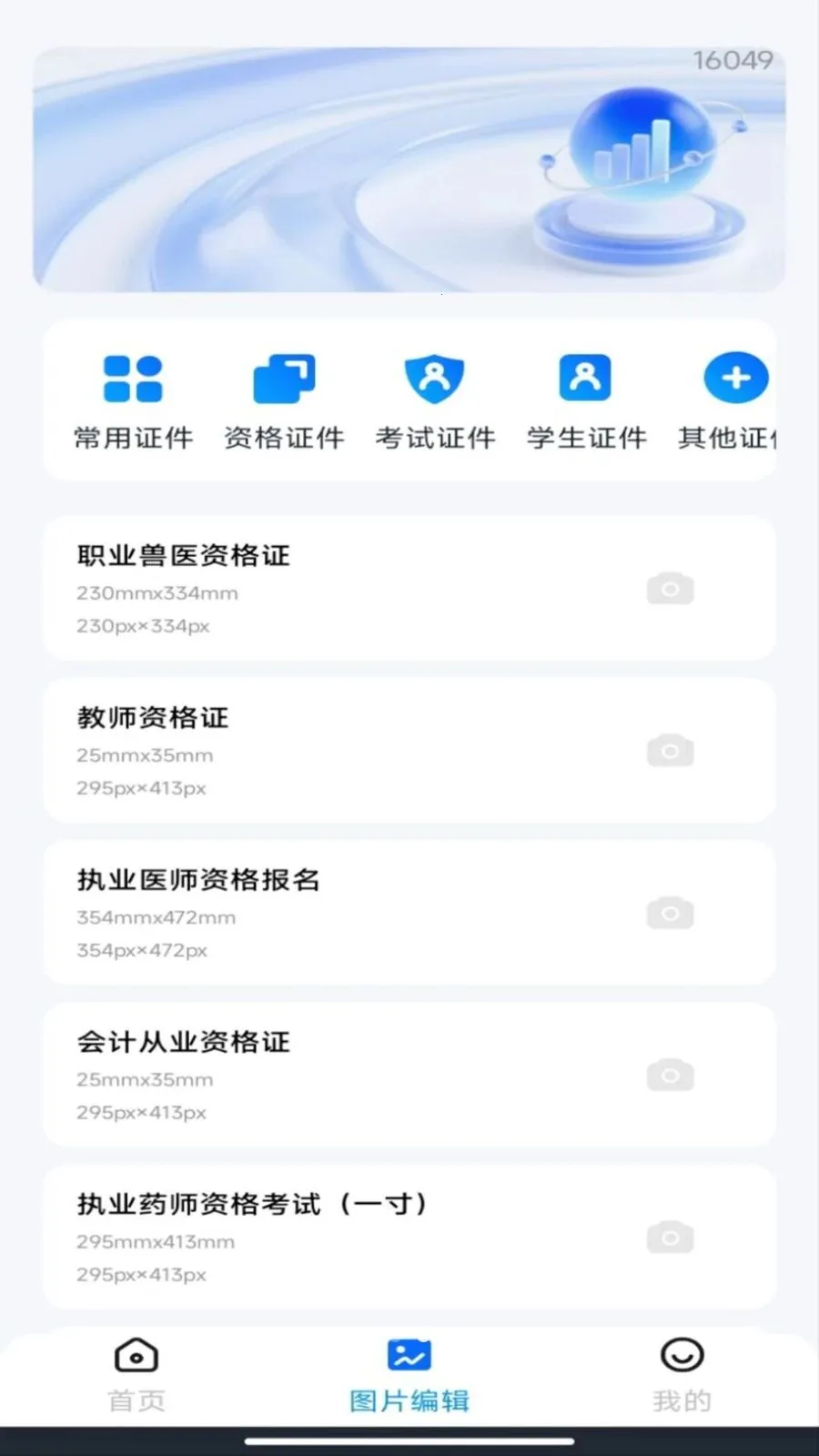����˰��Ʊ����2026���°汾v1.0.5 �ֻ����ͼ2