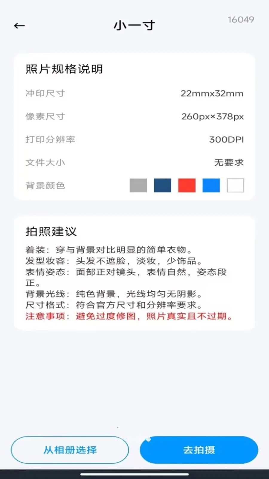 ����˰��Ʊ����2026���°汾v1.0.5 �ֻ����ͼ3