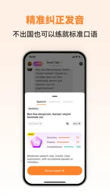 土语智能口语(土耳其语学习APP)v1.0.3 免费版截图1