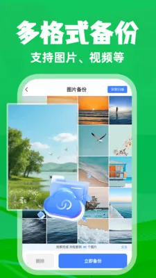 微聊天记录免费备份云2026最新版本v1.0.3 免费版截图2
