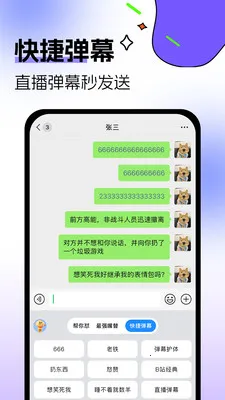 �������뷨�����ֻ���v1.0.3 �ֻ����ͼ3