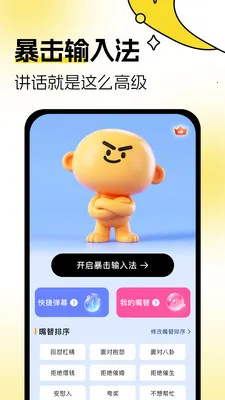 �������뷨�����ֻ���v1.0.3 �ֻ����ͼ0