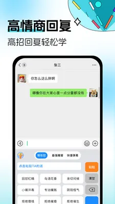 �������뷨�����ֻ���v1.0.3 �ֻ����ͼ2