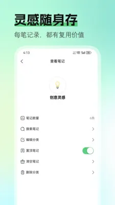 ��ʼ�(��бʼ�Ӧ��)v1.1.1 ��׿���ͼ3
