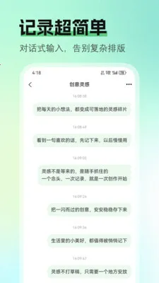 ��ʼ�(��бʼ�Ӧ��)v1.1.1 ��׿���ͼ2