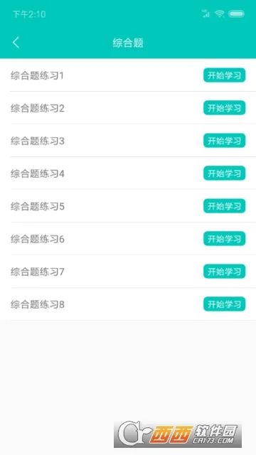 ���������(�׿��Ա���ƽ̨)v10.532.0706 �ٷ������ͼ2